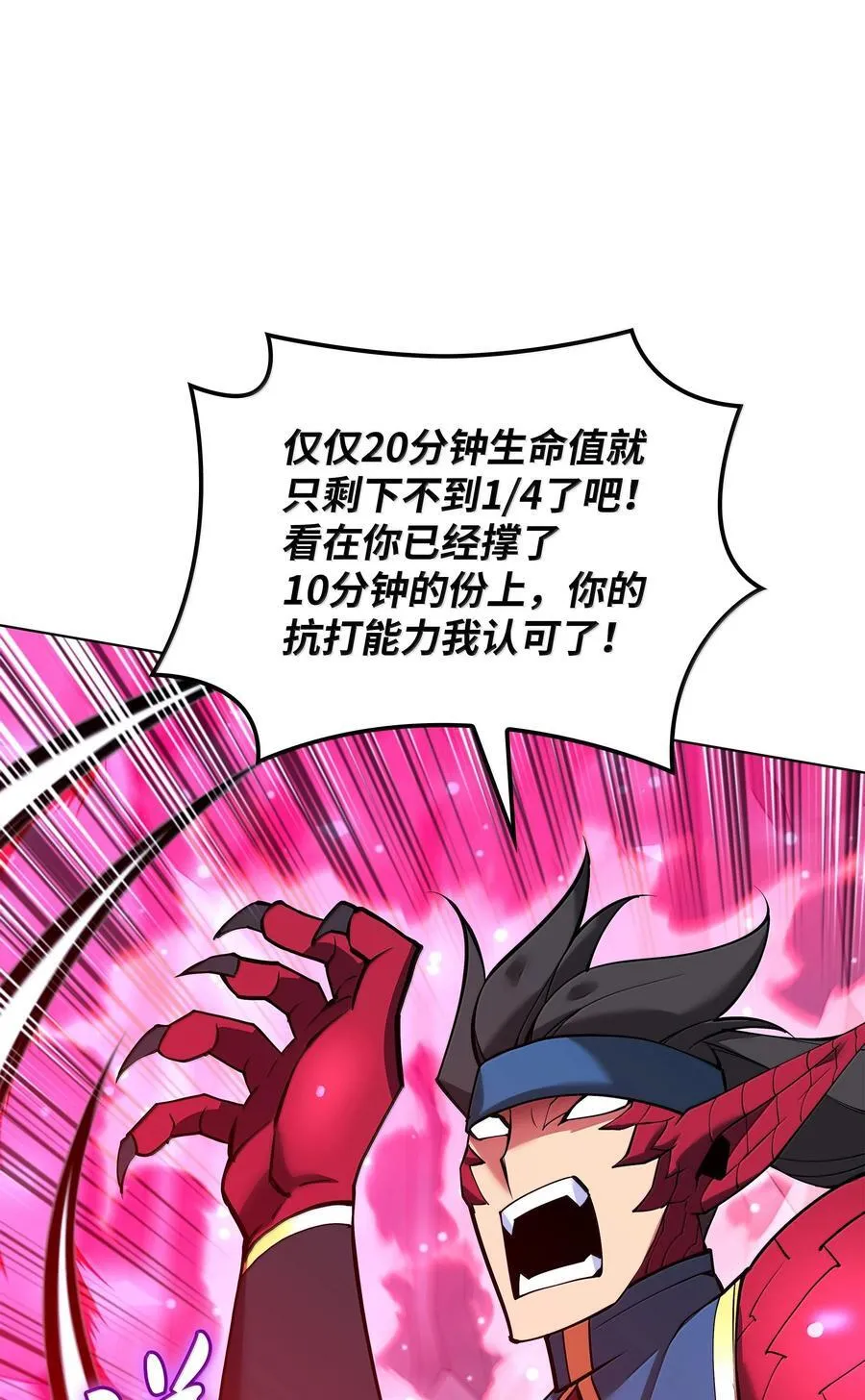 224 格里德VS夏傲 第128页