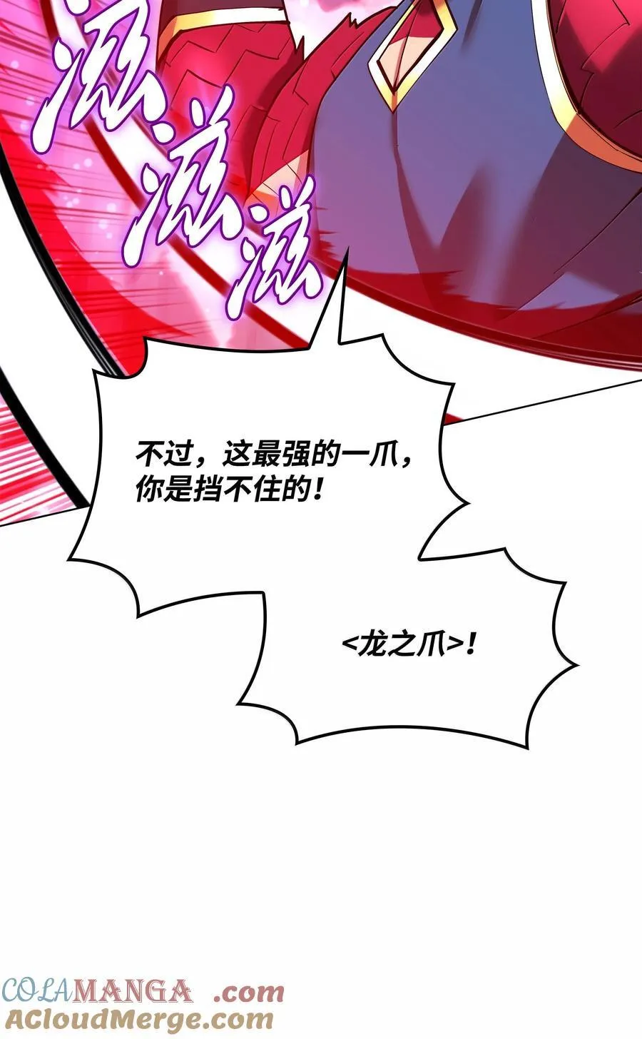 224 格里德VS夏傲 第129页