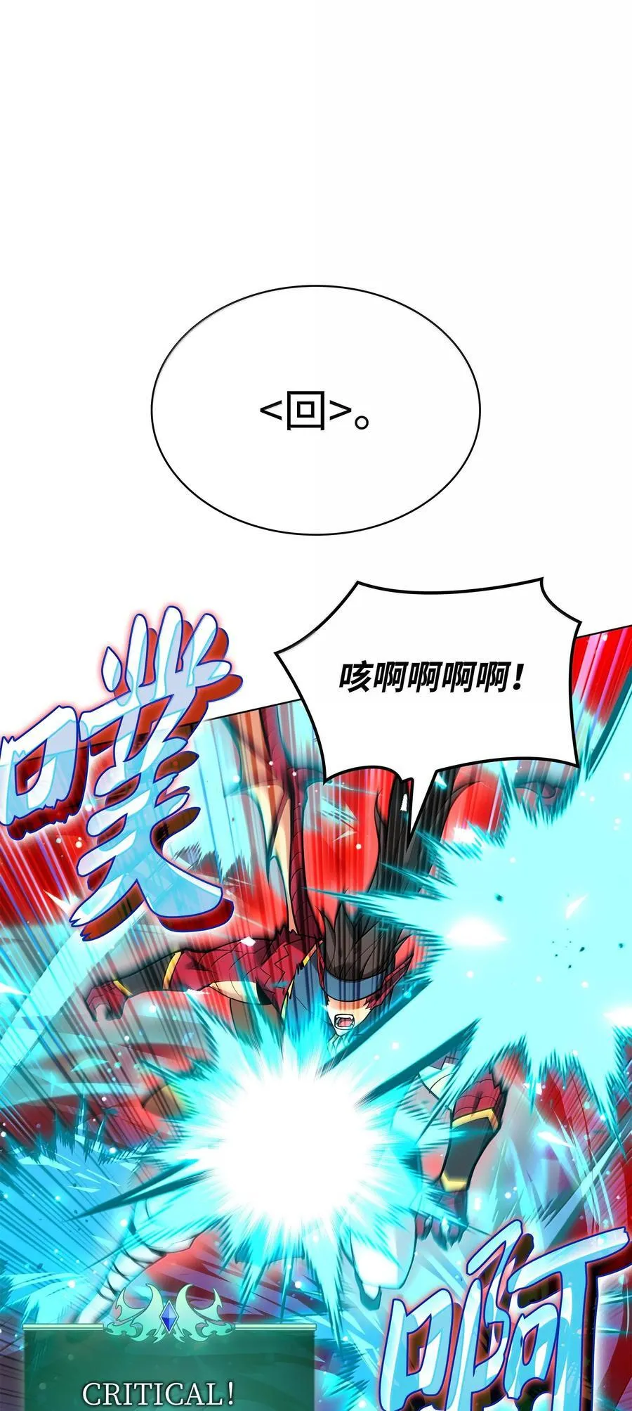 224 格里德VS夏傲 第130页