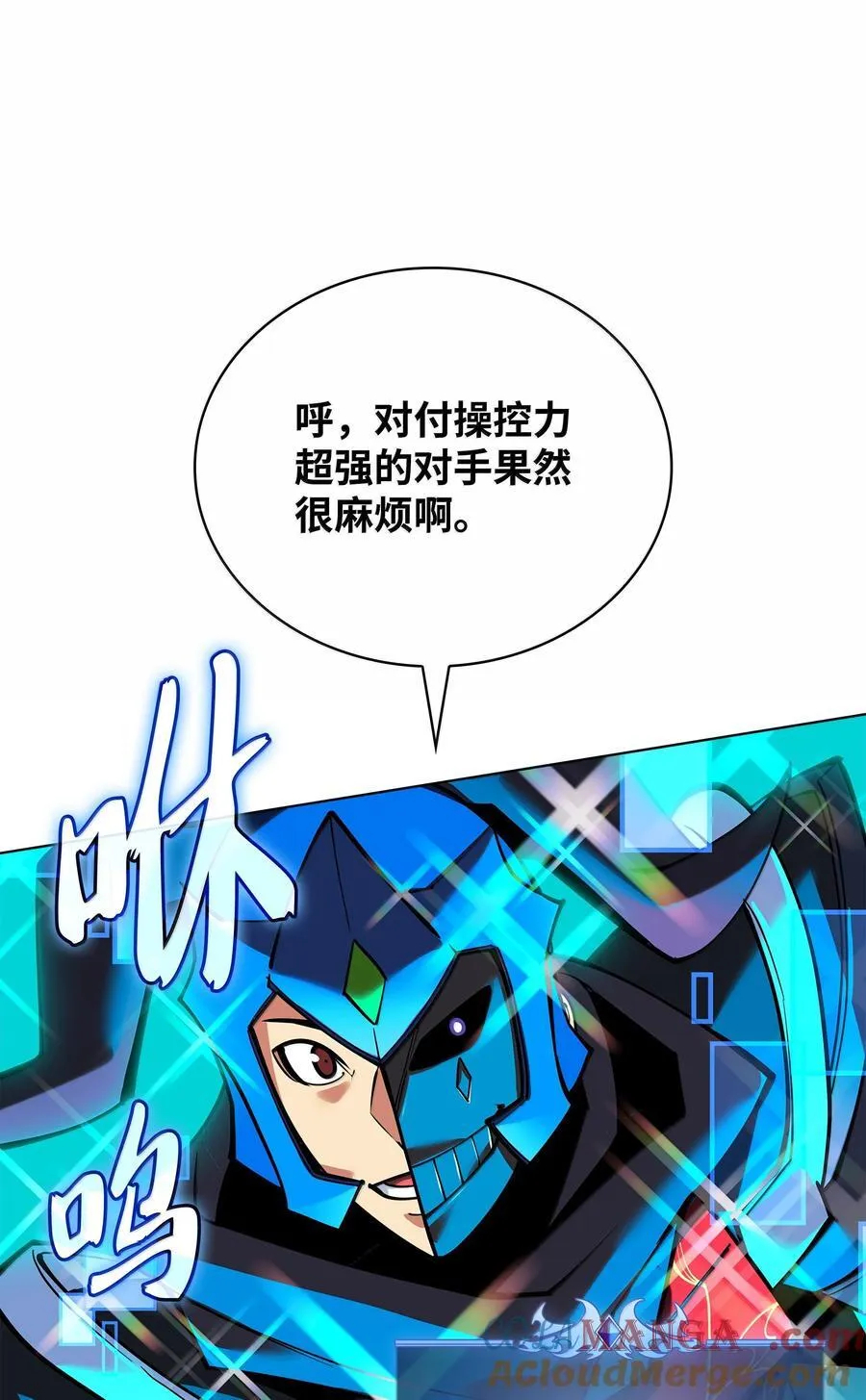 224 格里德VS夏傲 第137页