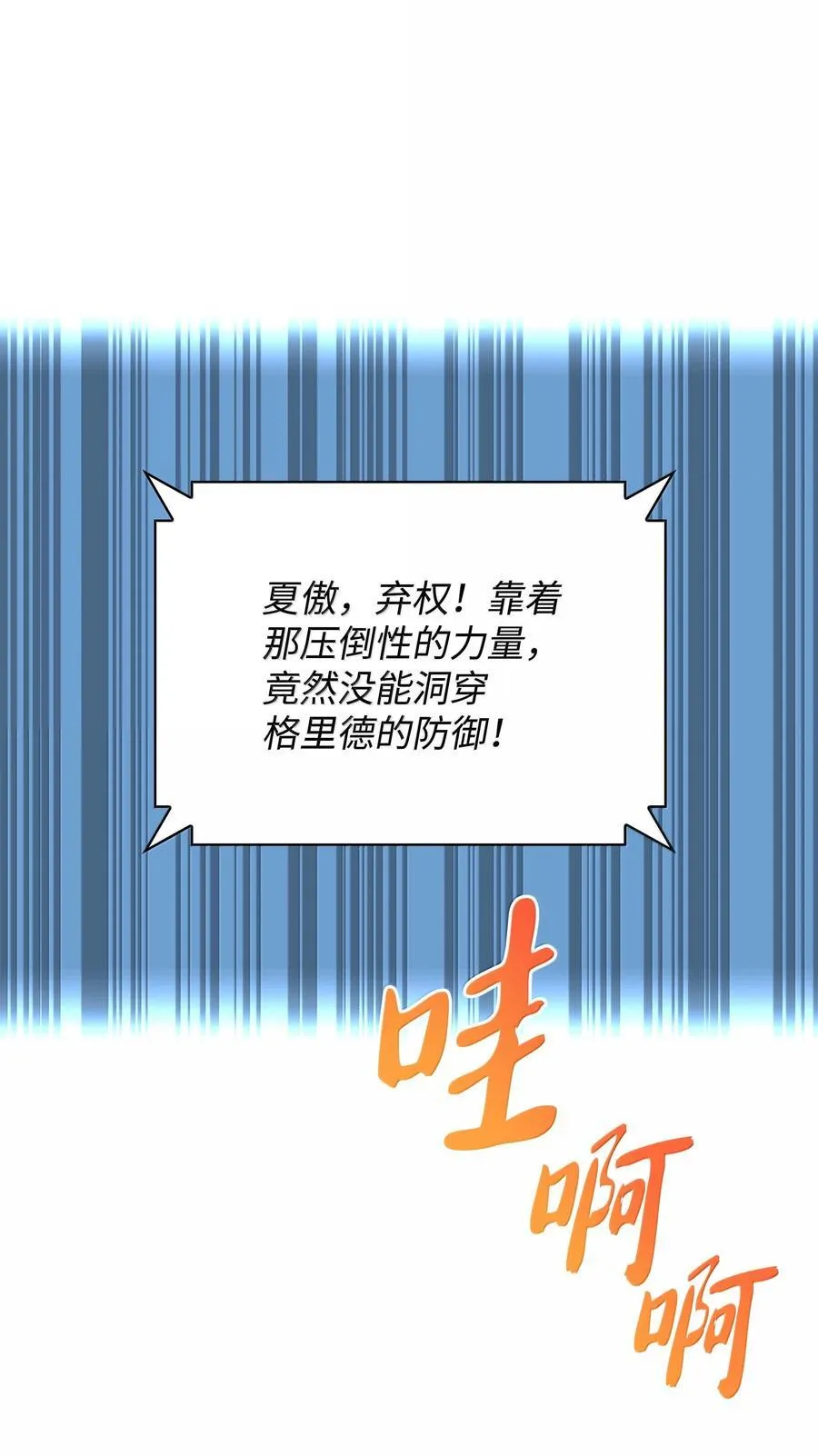 224 格里德VS夏傲 第144页