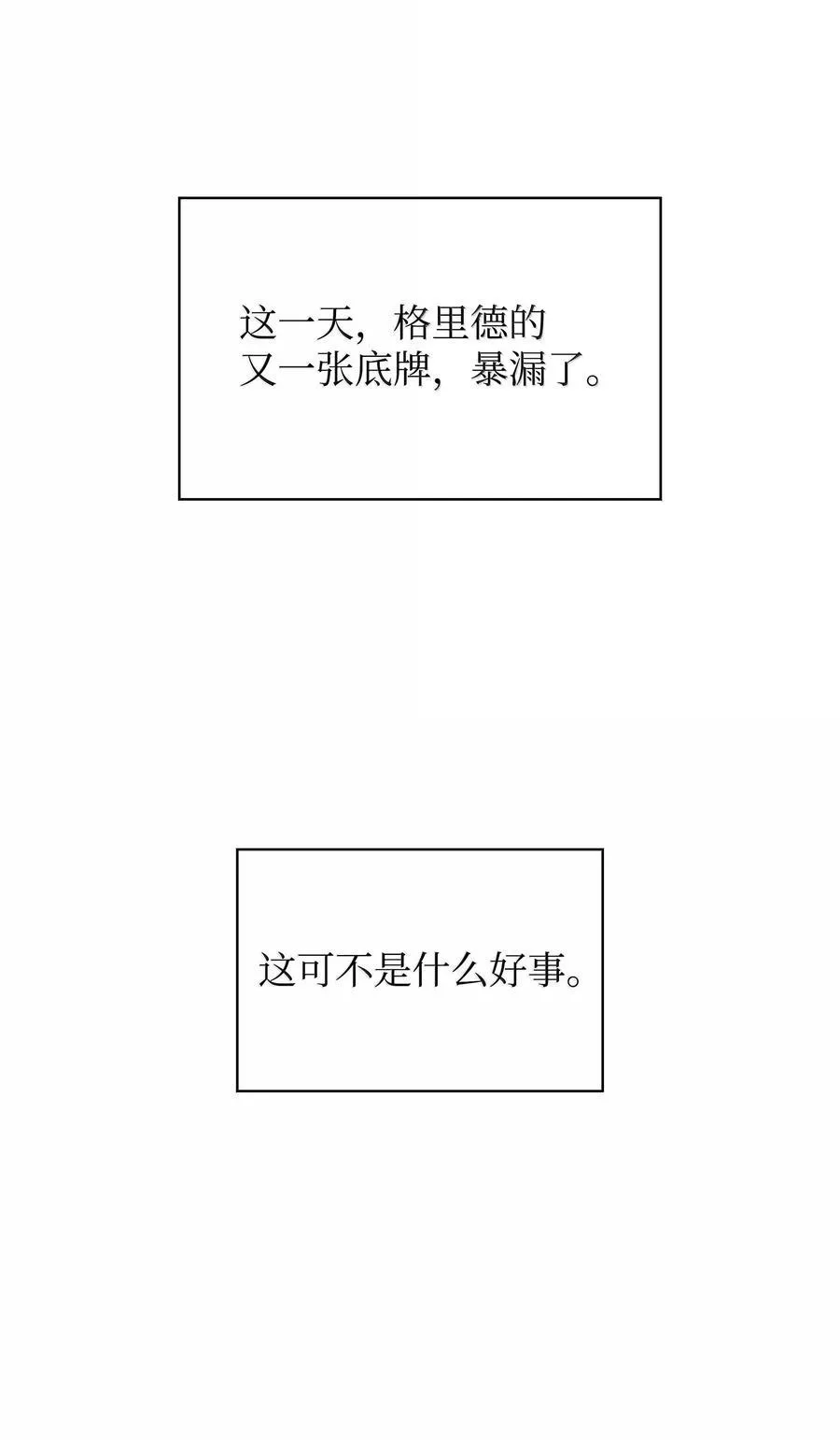 224 格里德VS夏傲 第148页