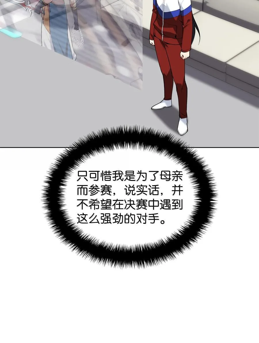 225 格里德VS克里斯 第3页