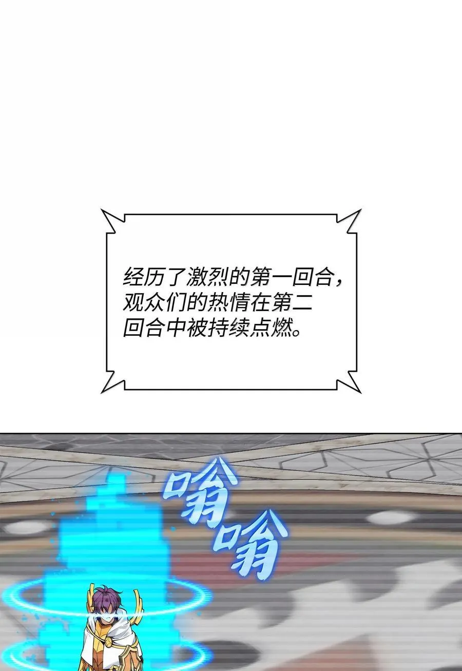 225 格里德VS克里斯 第6页