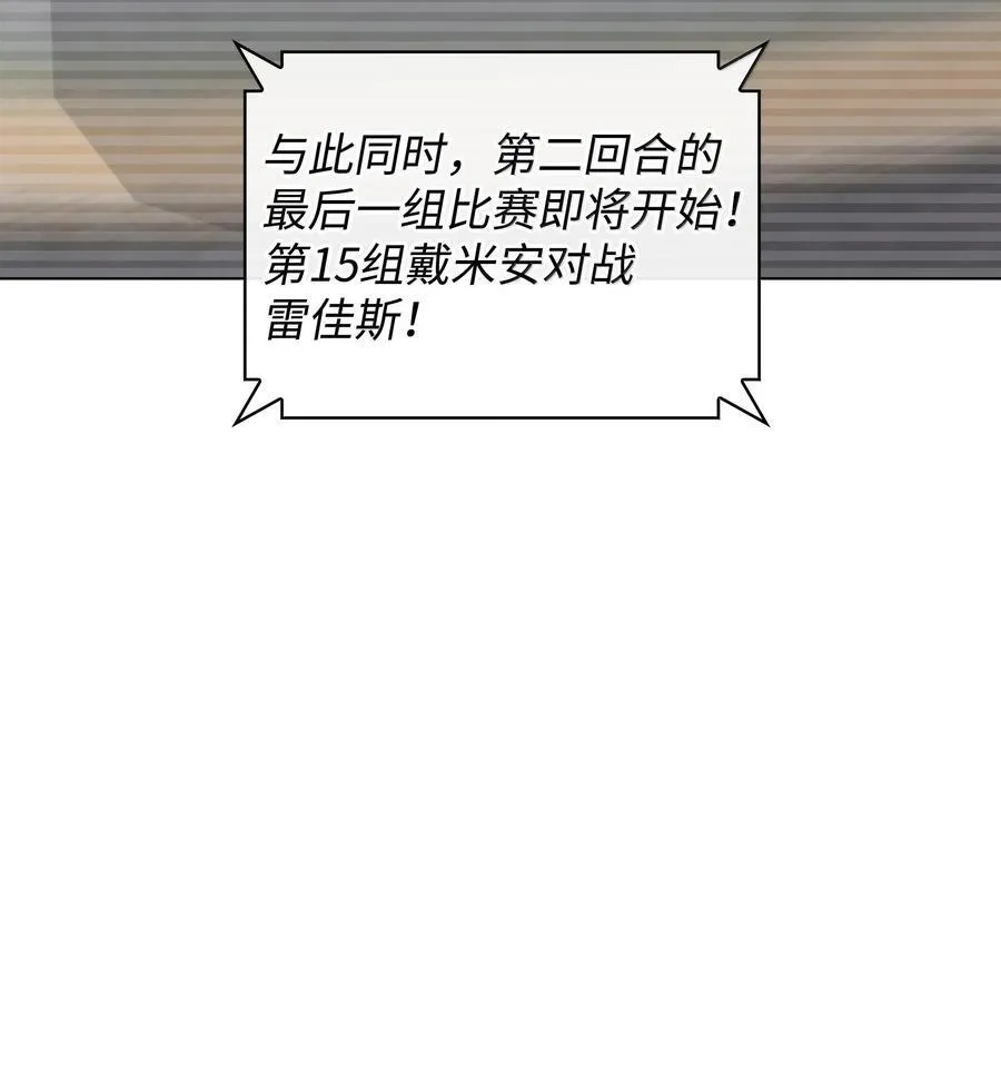 225 格里德VS克里斯 第8页
