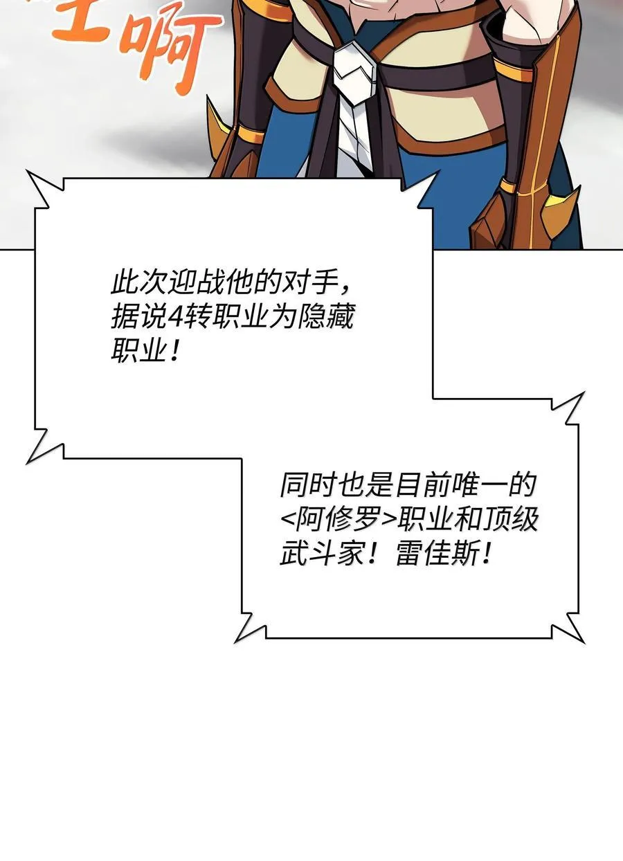 225 格里德VS克里斯 第11页