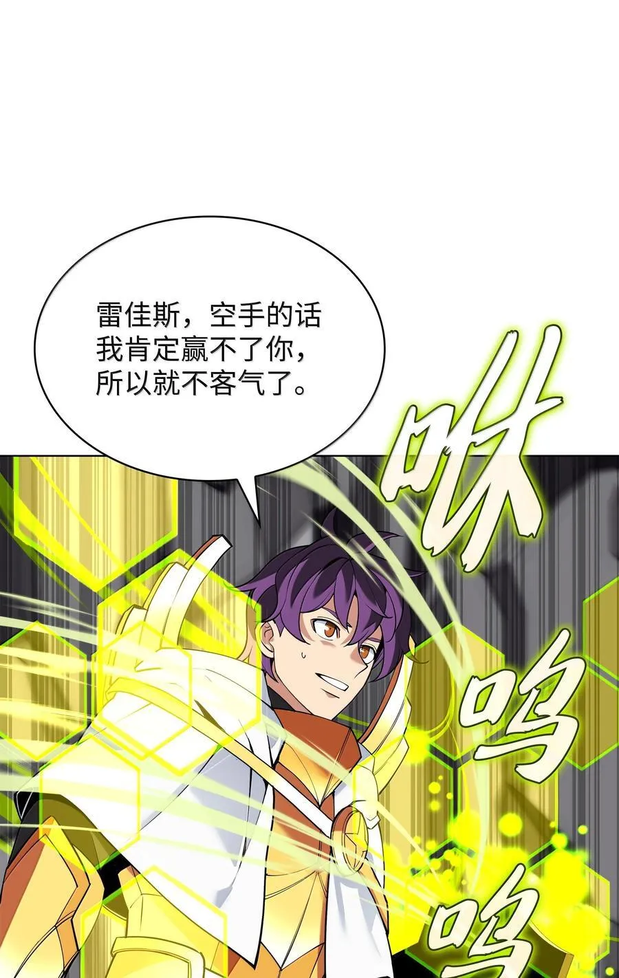 225 格里德VS克里斯 第12页