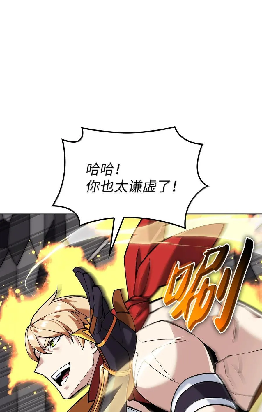 225 格里德VS克里斯 第14页