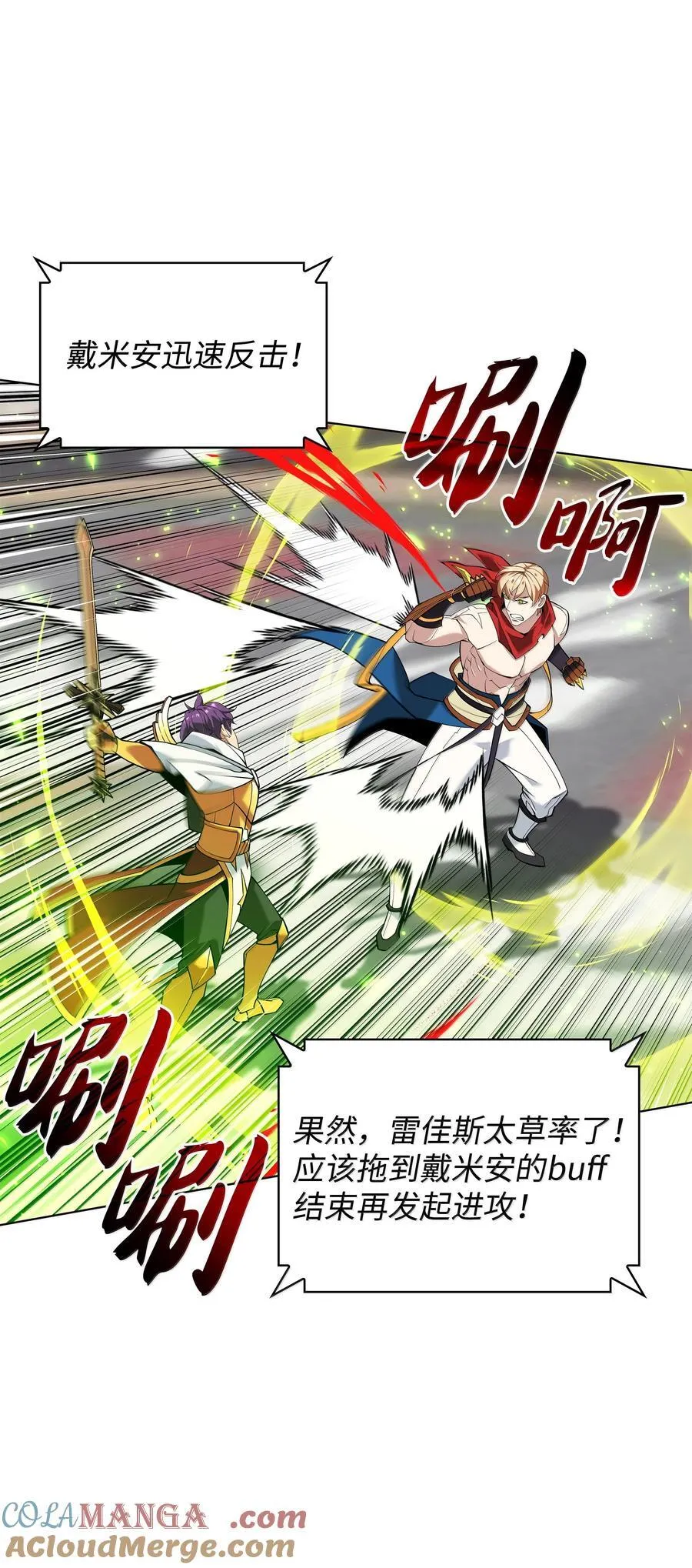 225 格里德VS克里斯 第17页