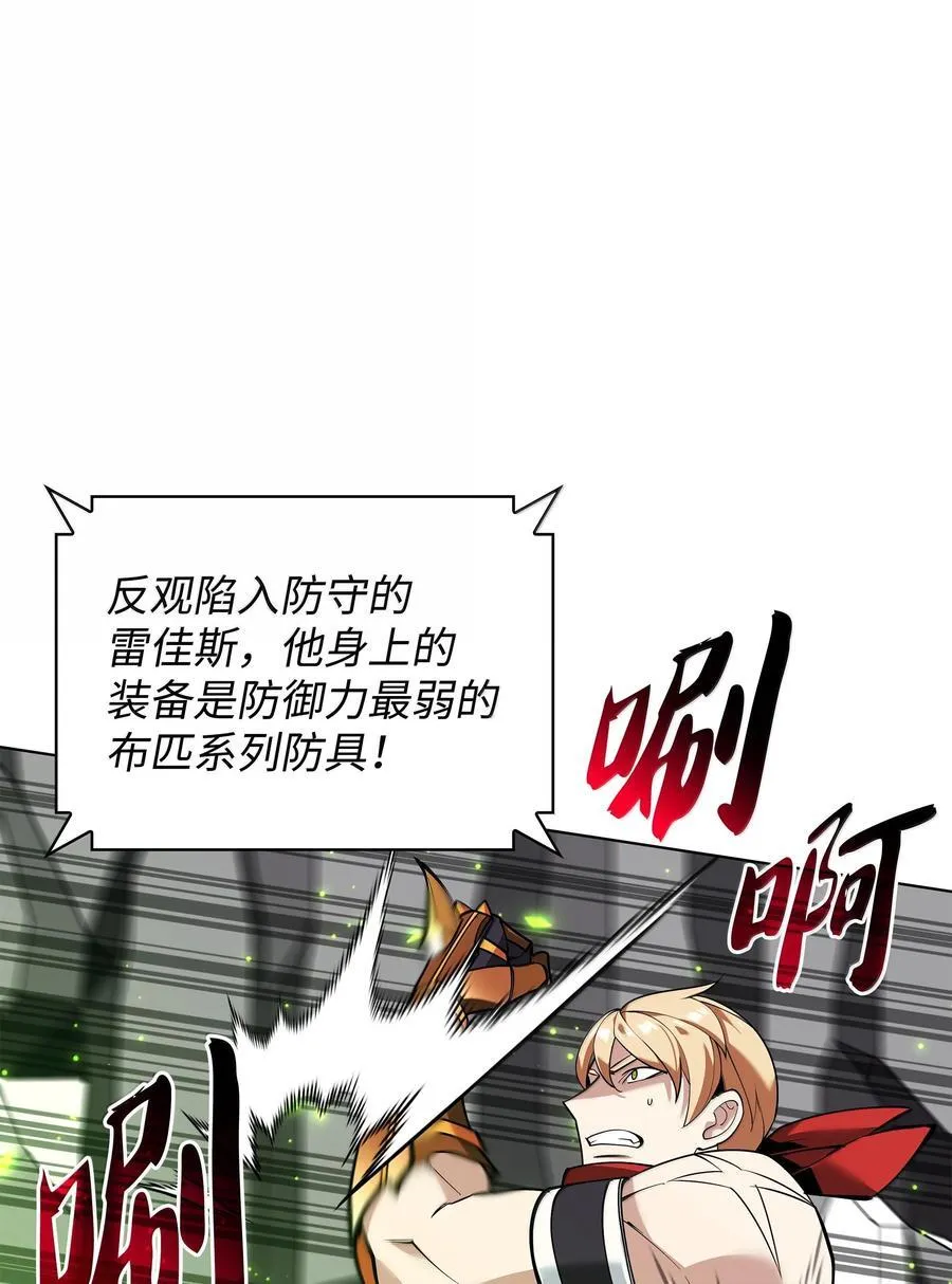 225 格里德VS克里斯 第19页