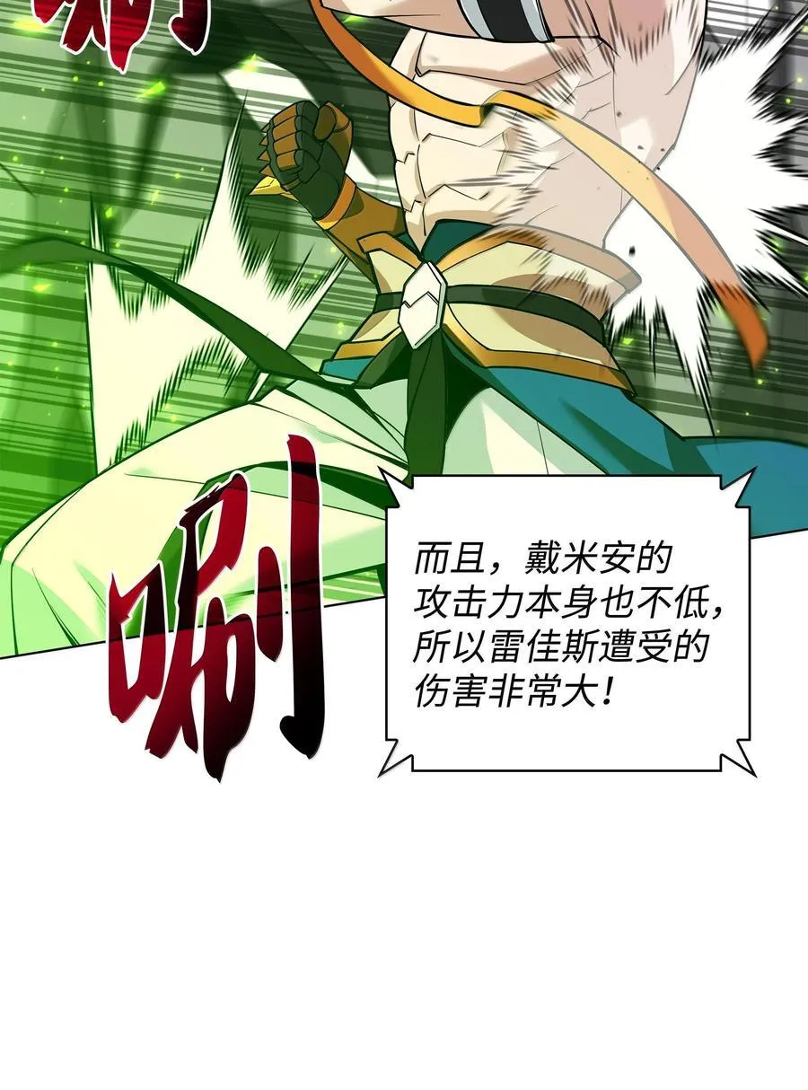 225 格里德VS克里斯 第20页