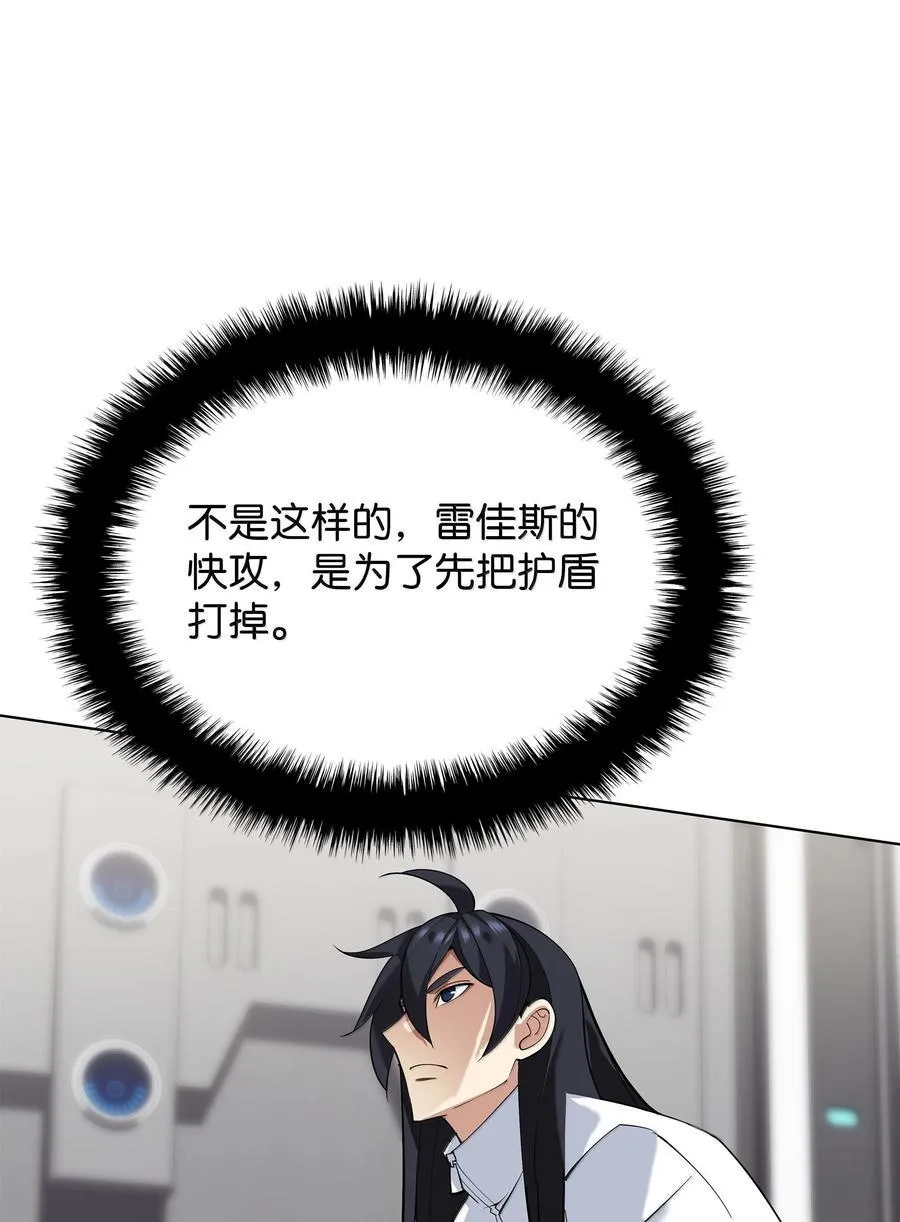 225 格里德VS克里斯 第22页