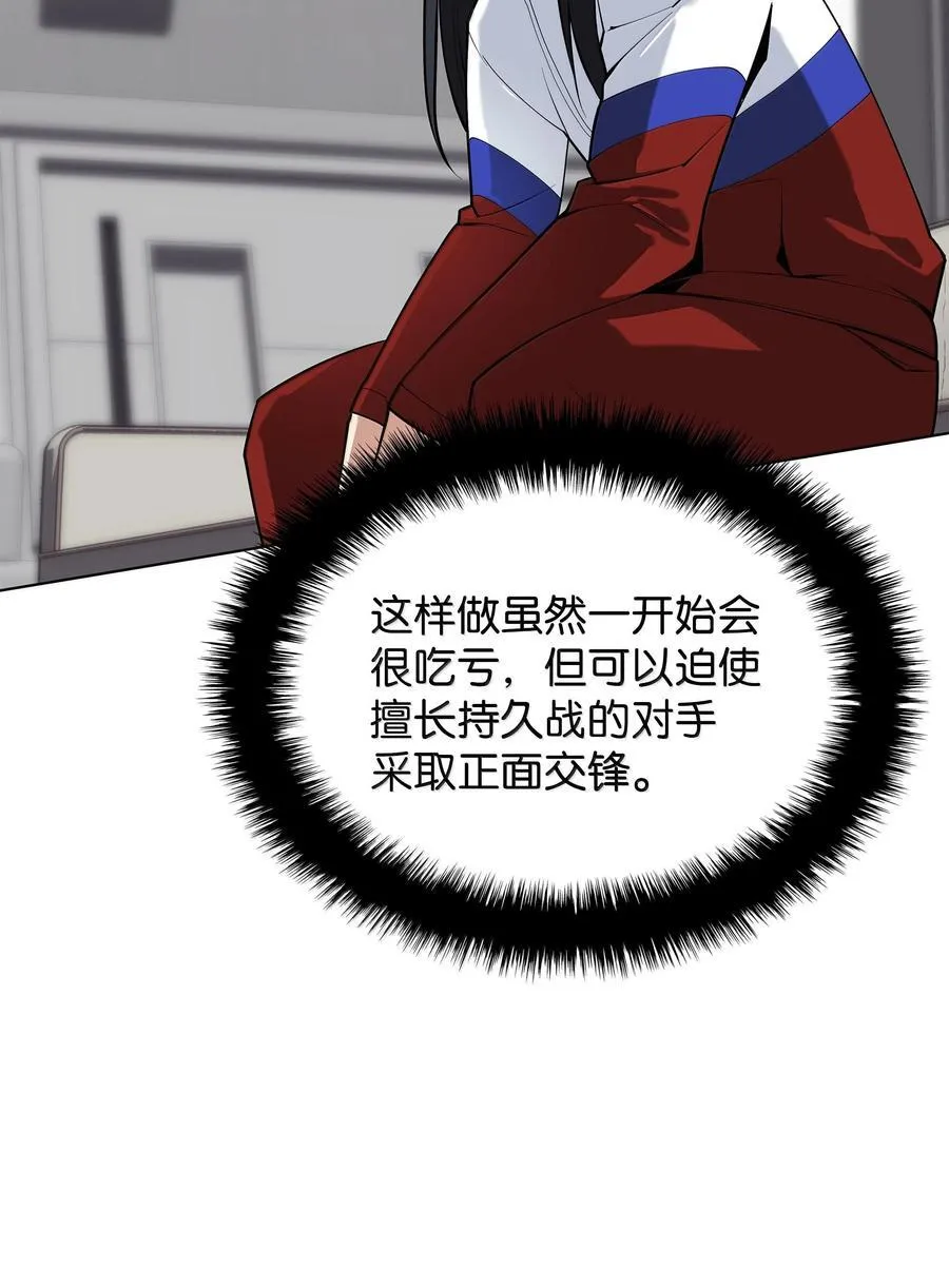 225 格里德VS克里斯 第23页