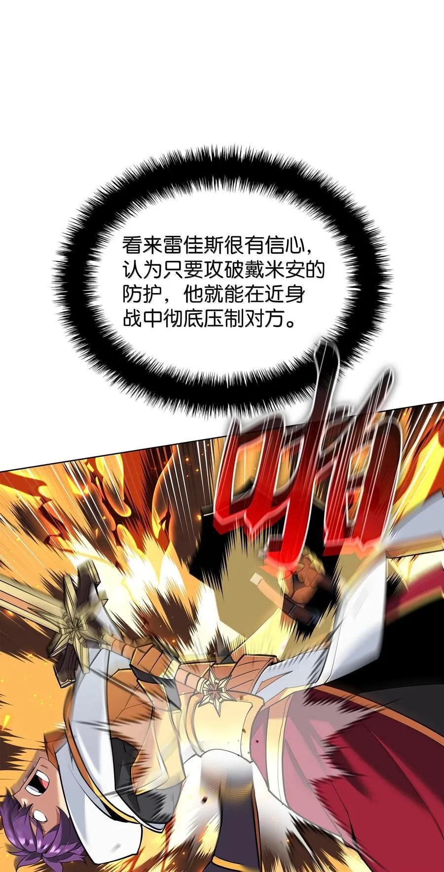 225 格里德VS克里斯 第24页