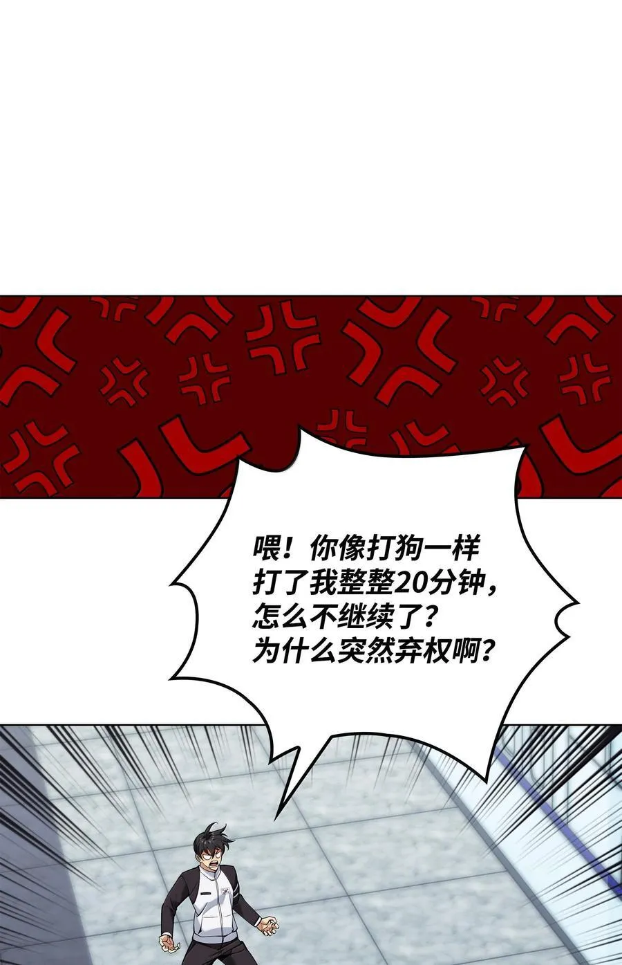 225 格里德VS克里斯 第26页