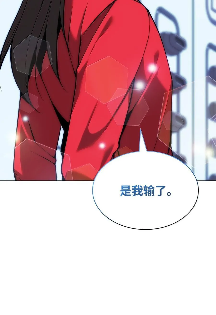 225 格里德VS克里斯 第31页