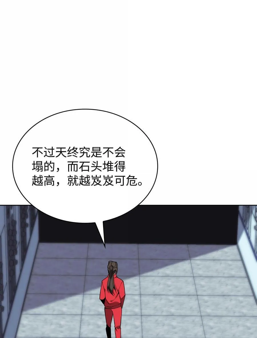 225 格里德VS克里斯 第32页