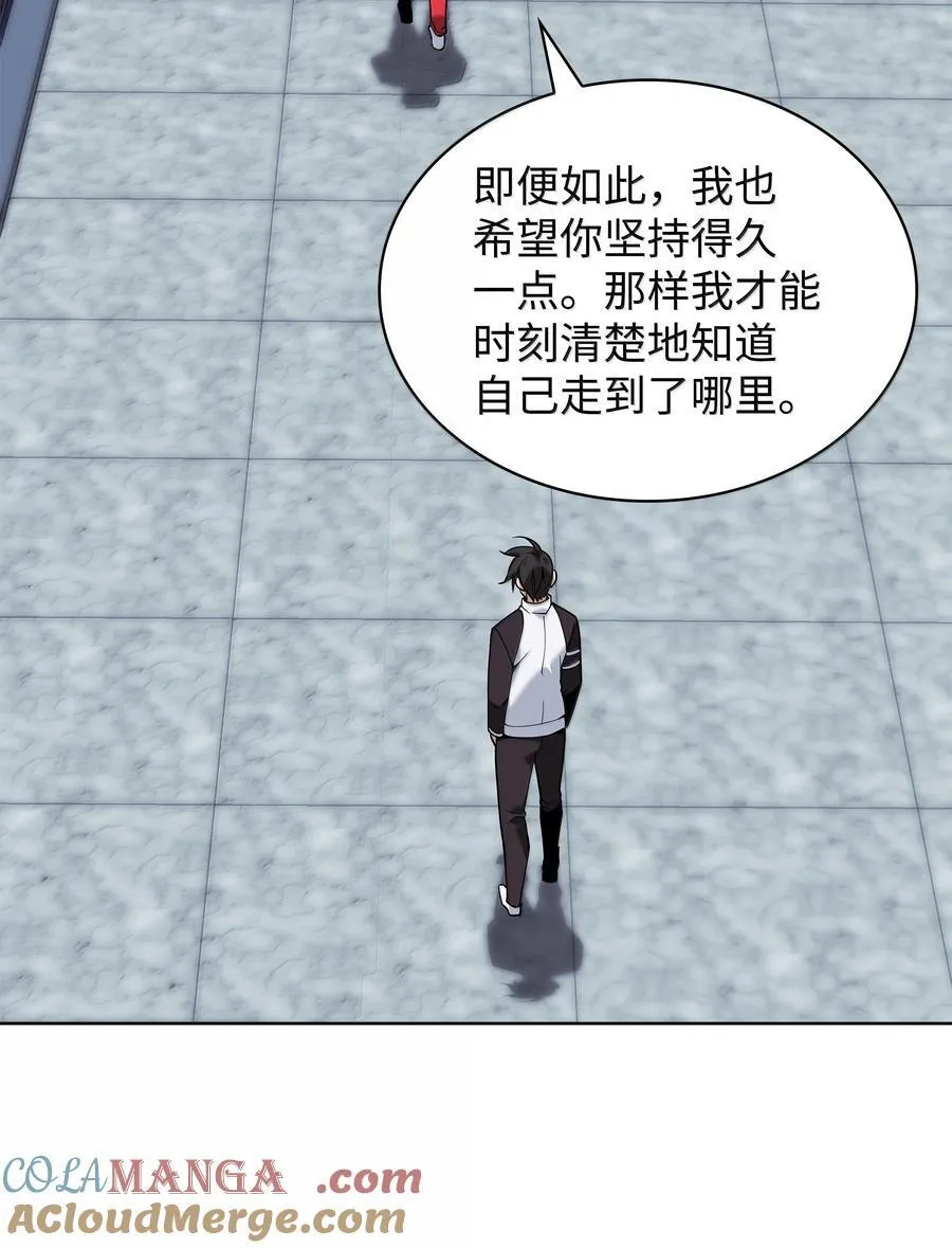 225 格里德VS克里斯 第33页