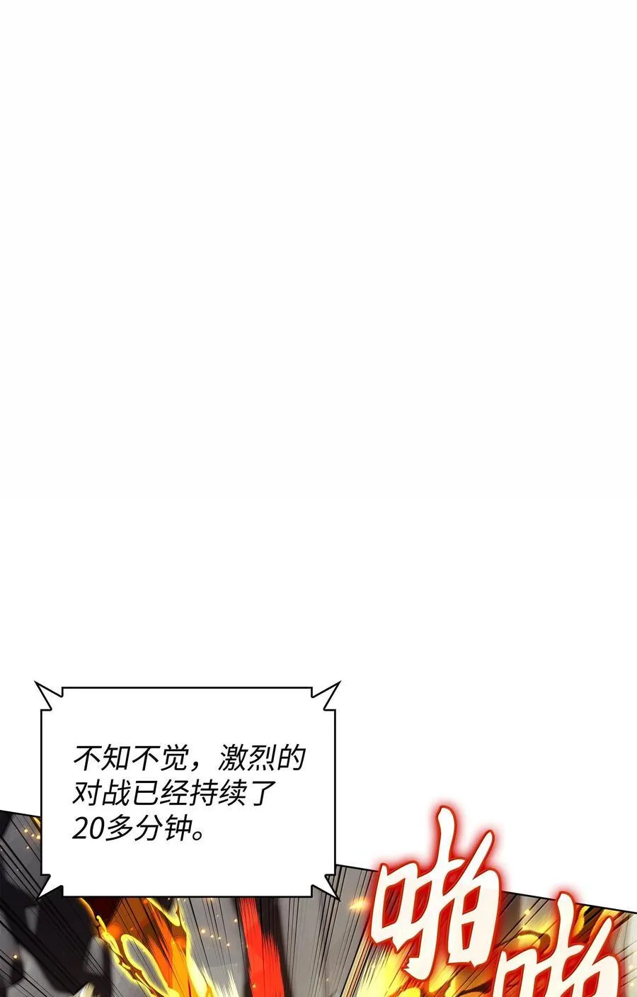 225 格里德VS克里斯 第35页