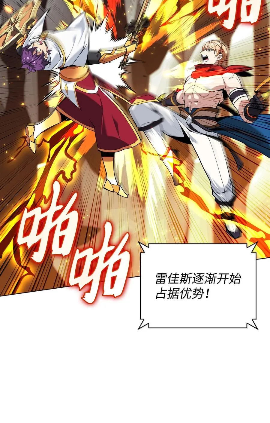 225 格里德VS克里斯 第36页