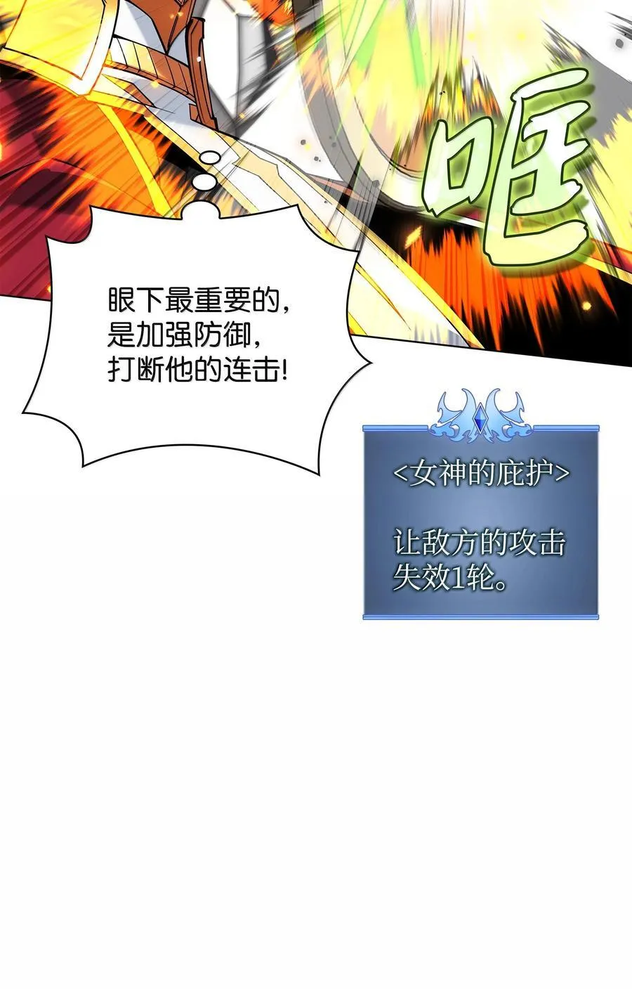 225 格里德VS克里斯 第38页