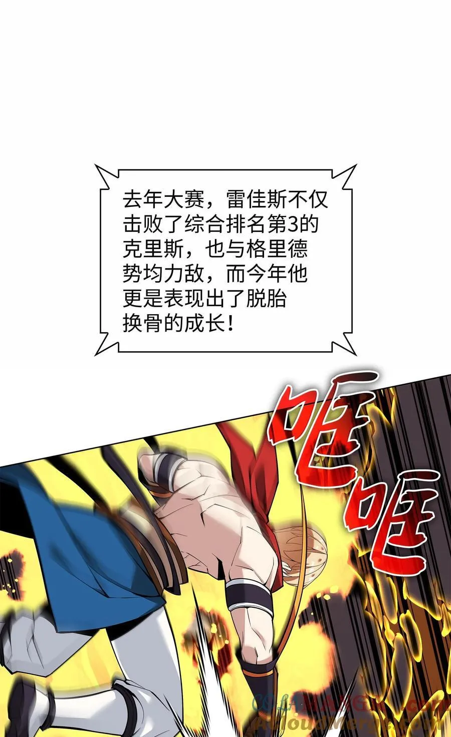 225 格里德VS克里斯 第41页