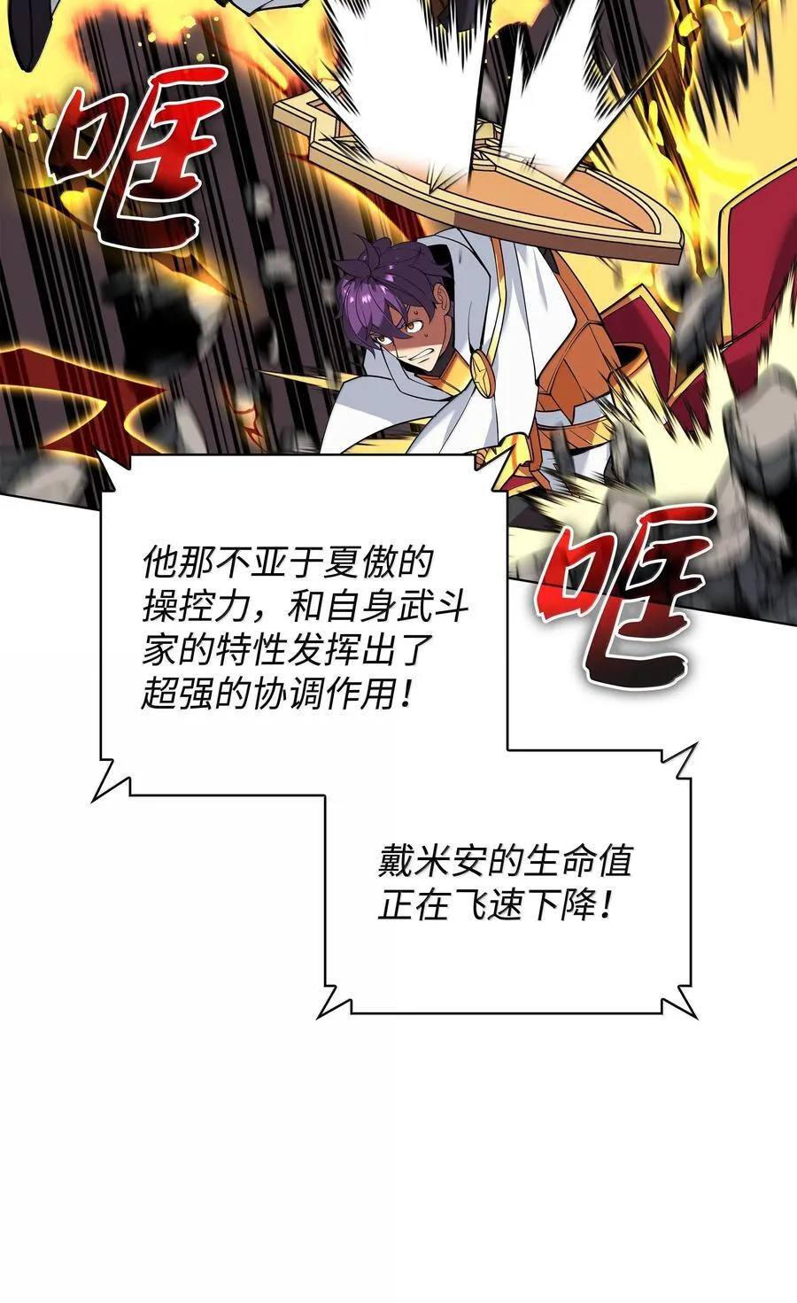 225 格里德VS克里斯 第42页