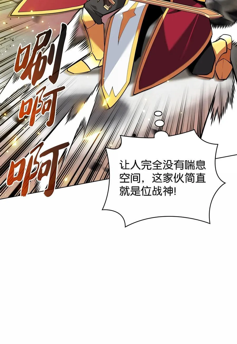 225 格里德VS克里斯 第44页