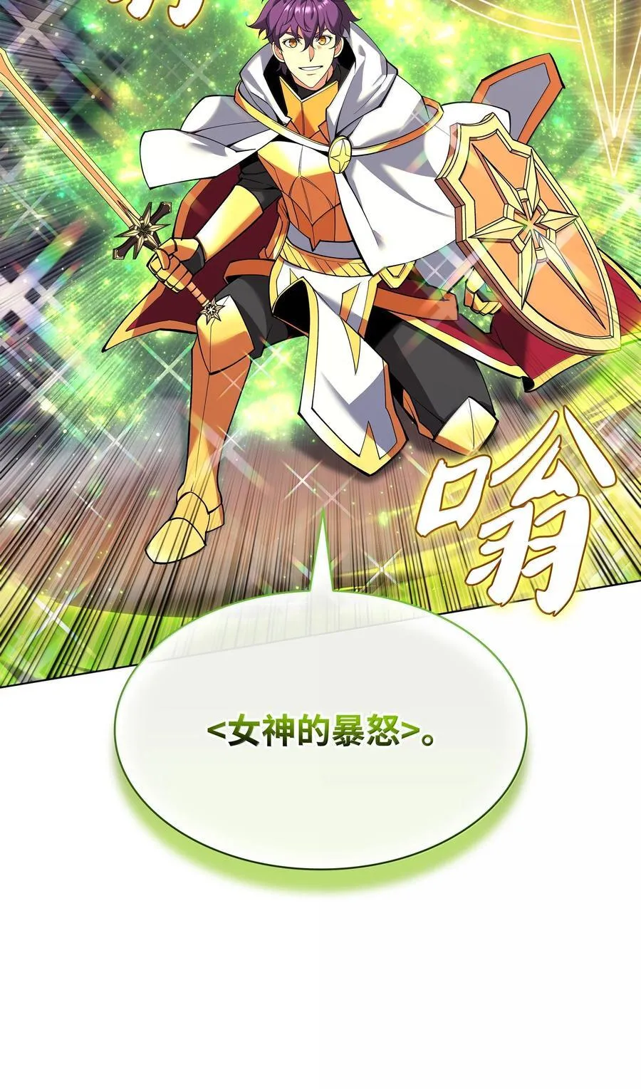 225 格里德VS克里斯 第48页