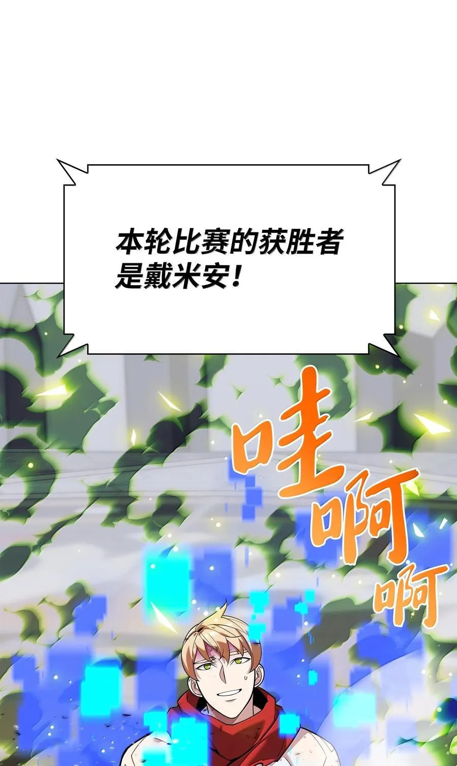 225 格里德VS克里斯 第52页