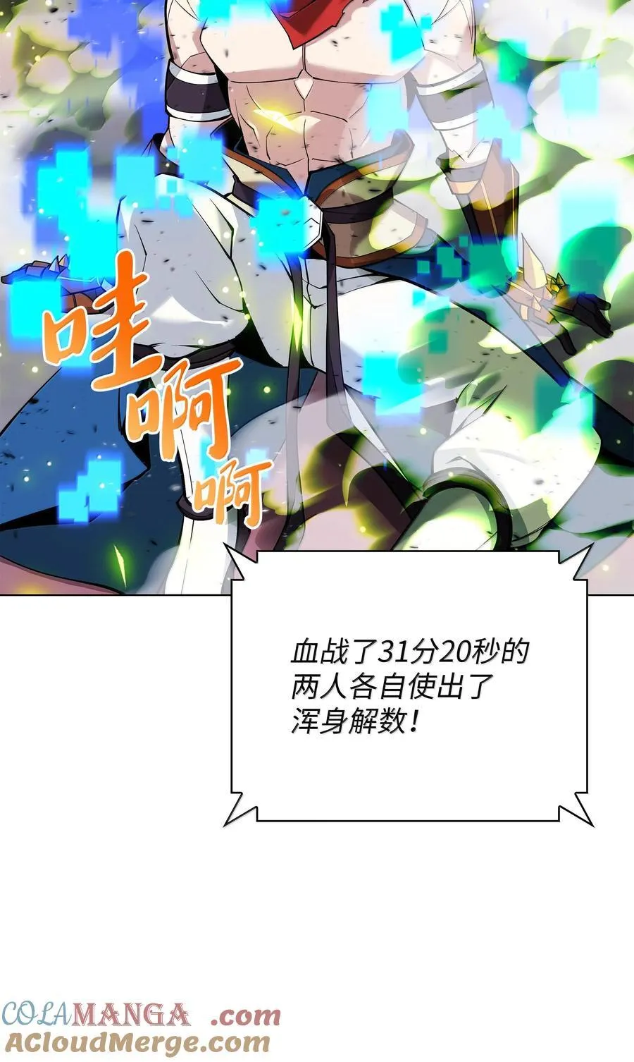 225 格里德VS克里斯 第53页