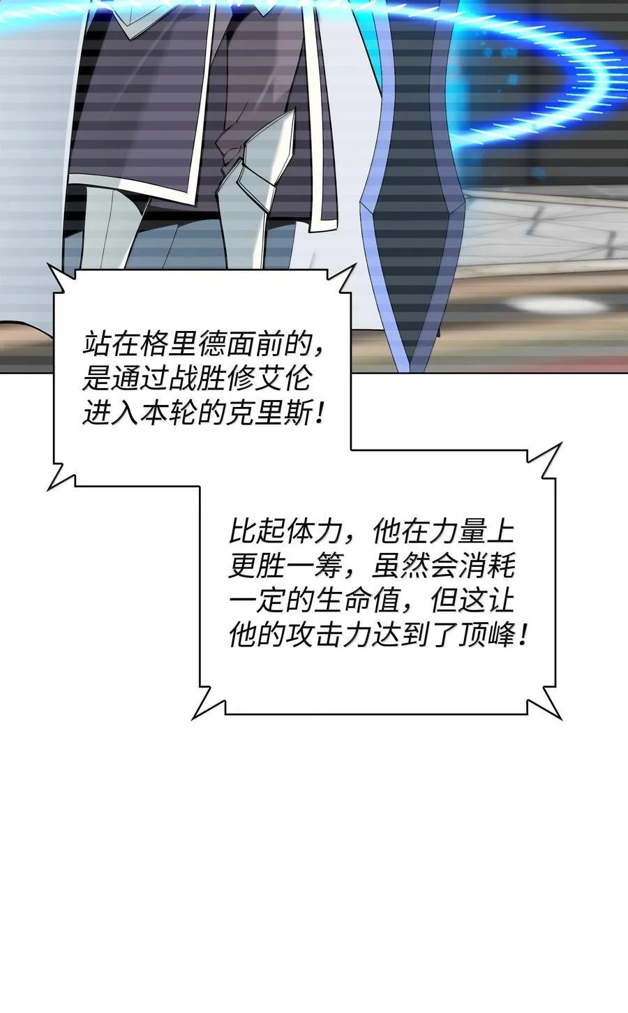 225 格里德VS克里斯 第56页