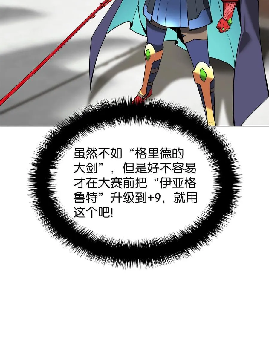 225 格里德VS克里斯 第59页