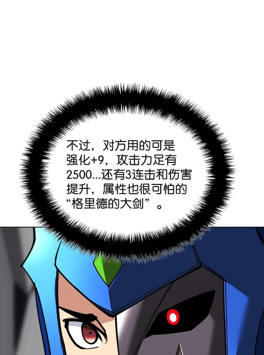 225 格里德VS克里斯 第60页