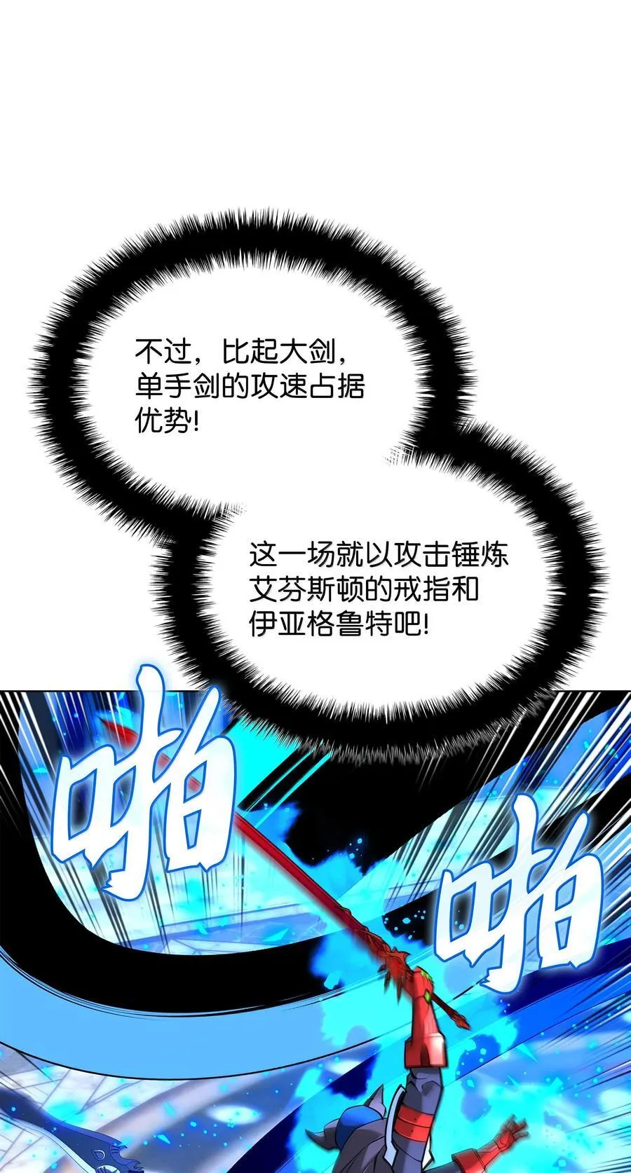 225 格里德VS克里斯 第62页