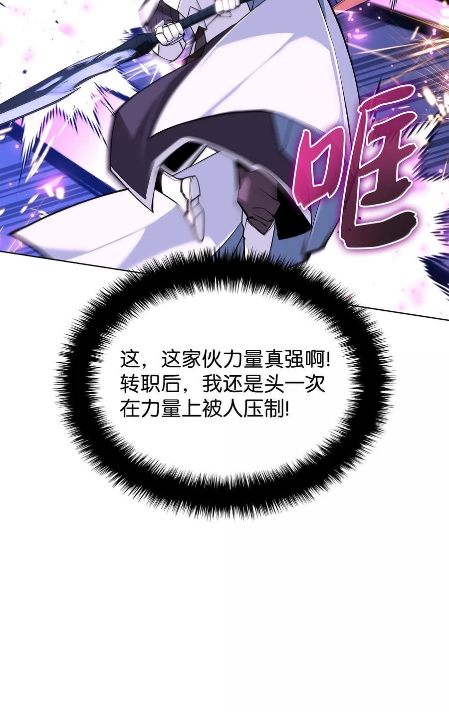 225 格里德VS克里斯 第68页