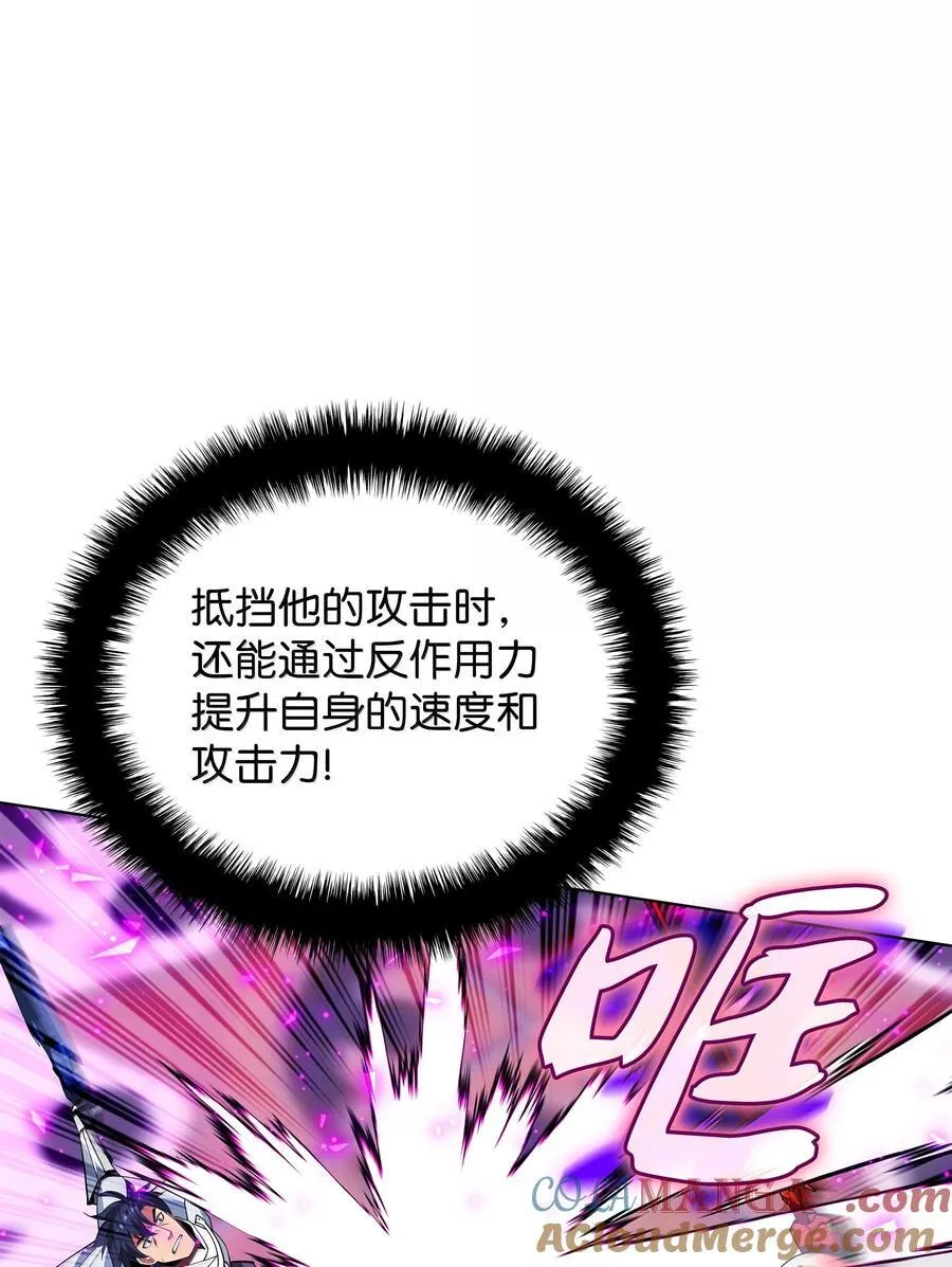 225 格里德VS克里斯 第69页