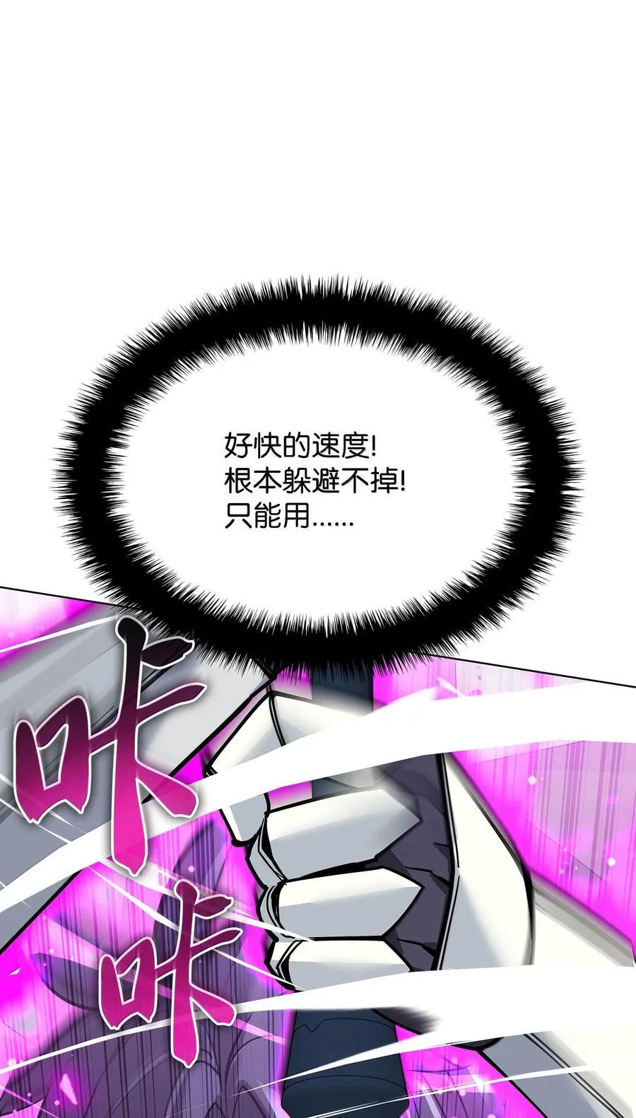 225 格里德VS克里斯 第75页