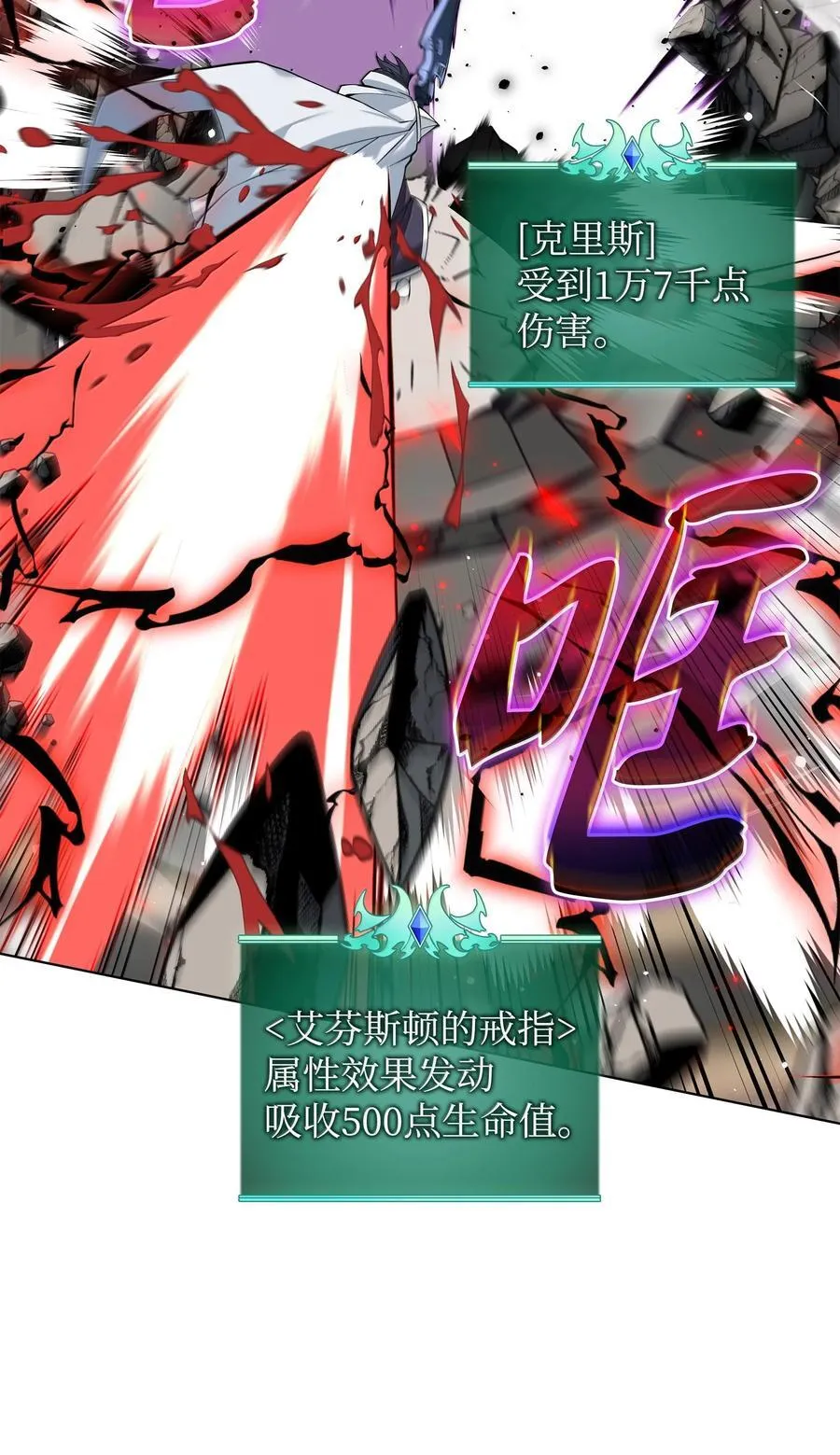 225 格里德VS克里斯 第78页