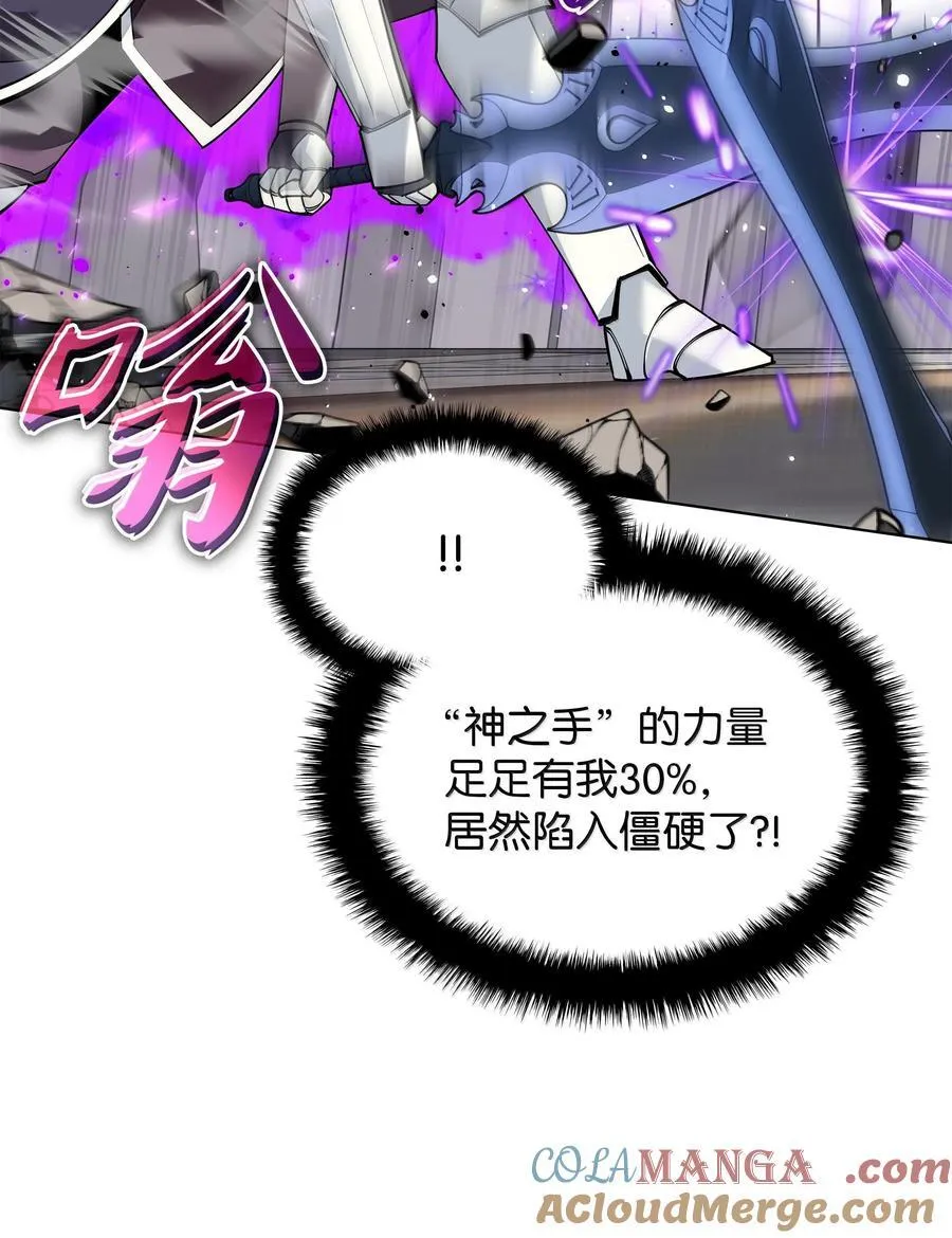 225 格里德VS克里斯 第81页
