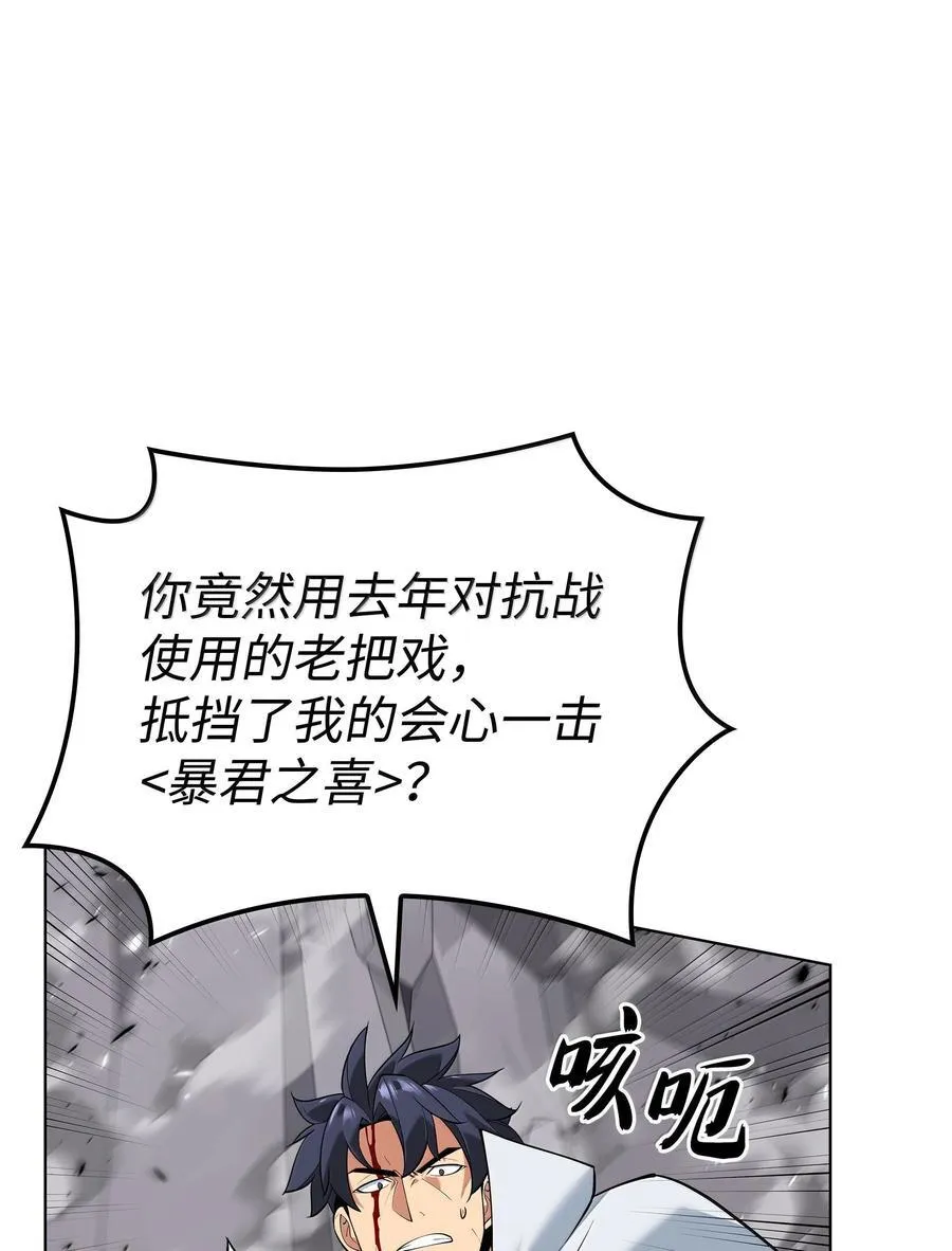 225 格里德VS克里斯 第94页
