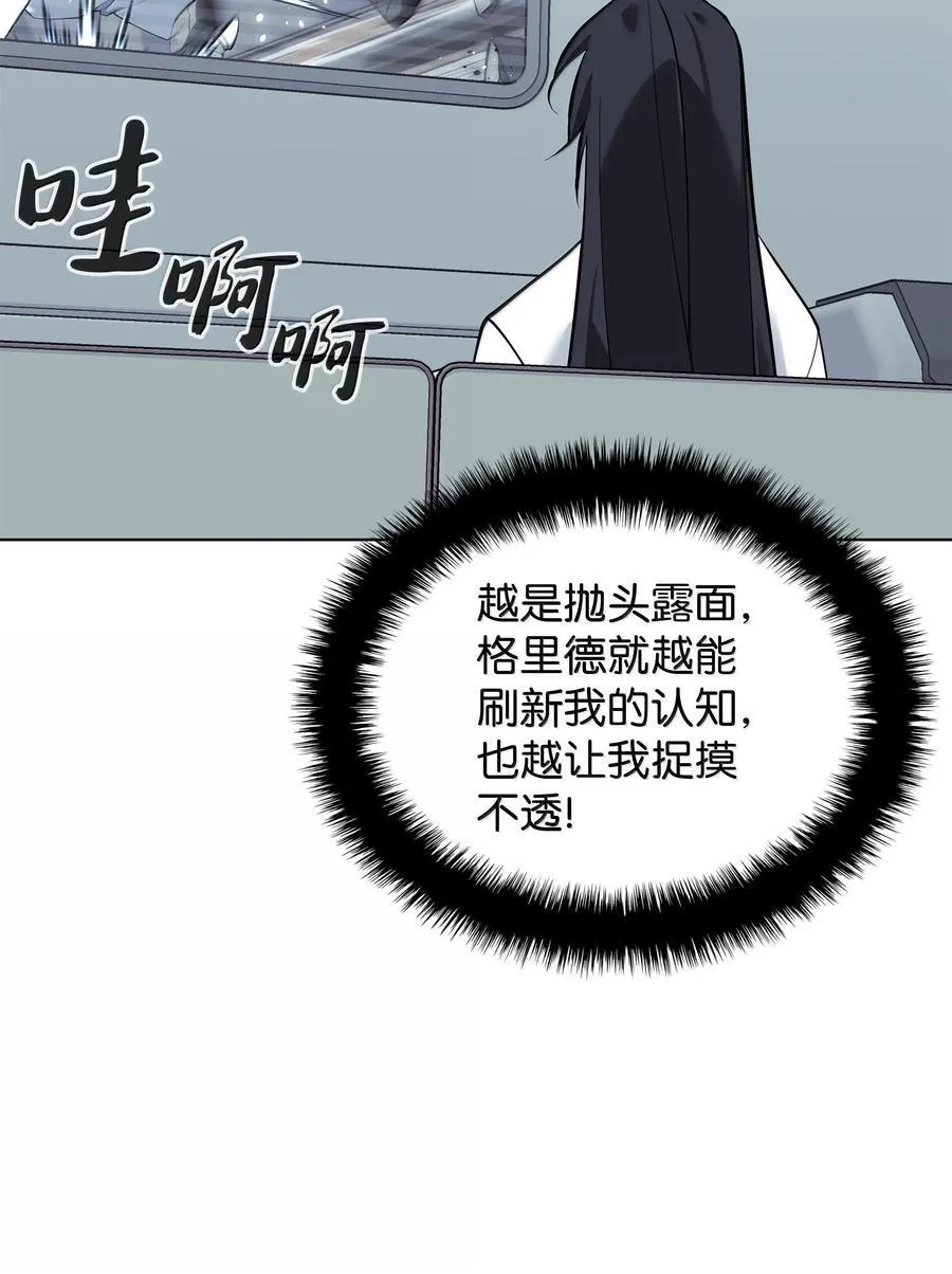 225 格里德VS克里斯 第99页