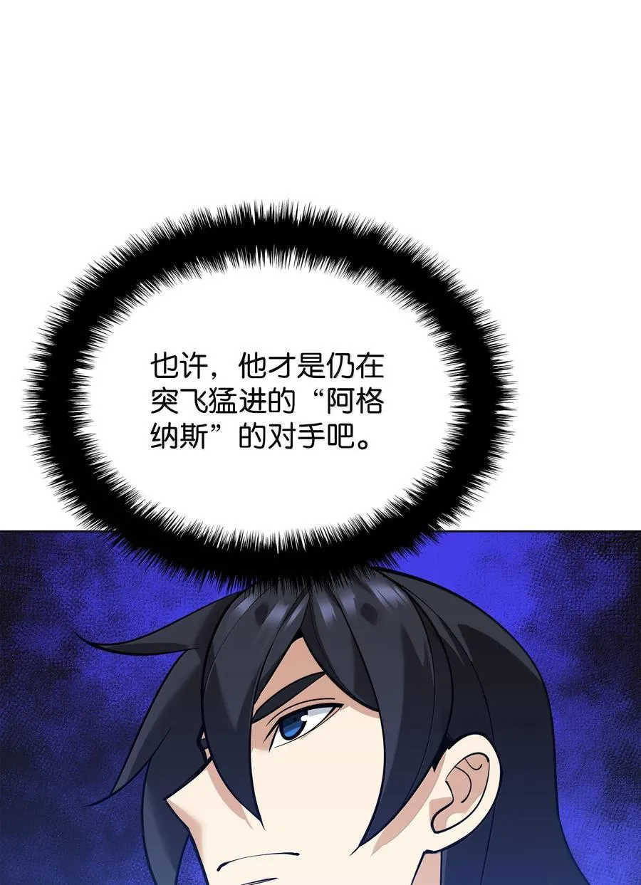 225 格里德VS克里斯 第100页