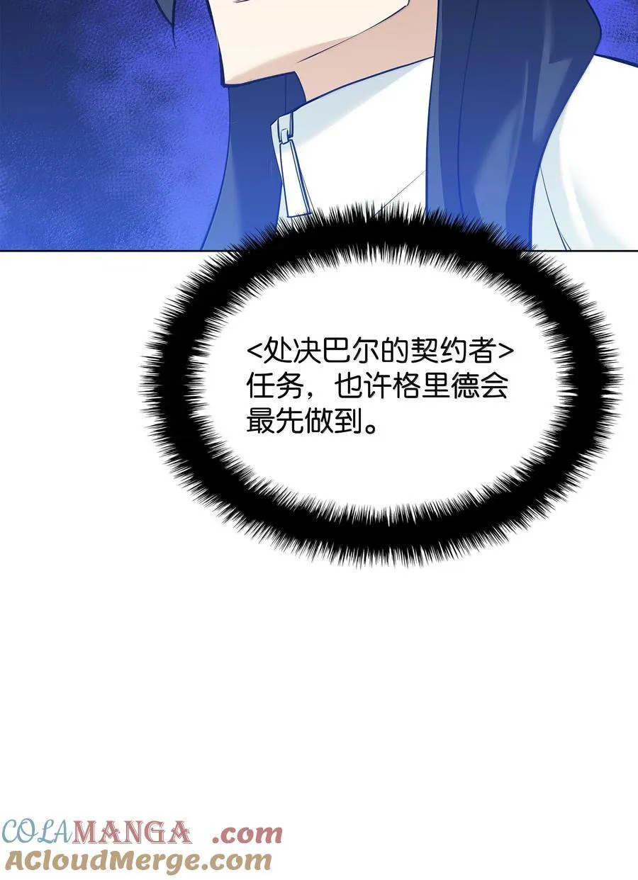 225 格里德VS克里斯 第101页