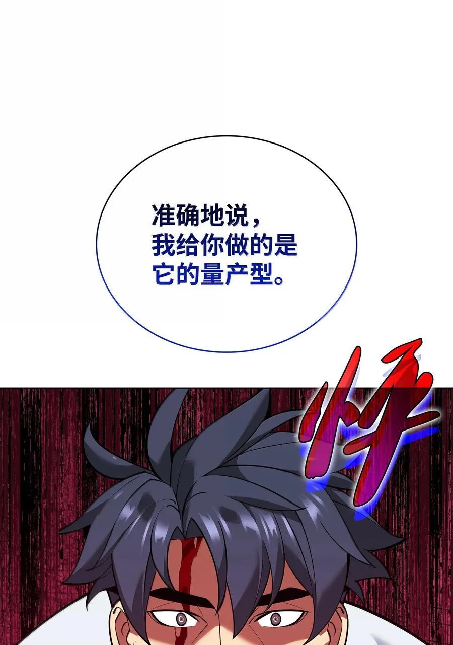 225 格里德VS克里斯 第104页