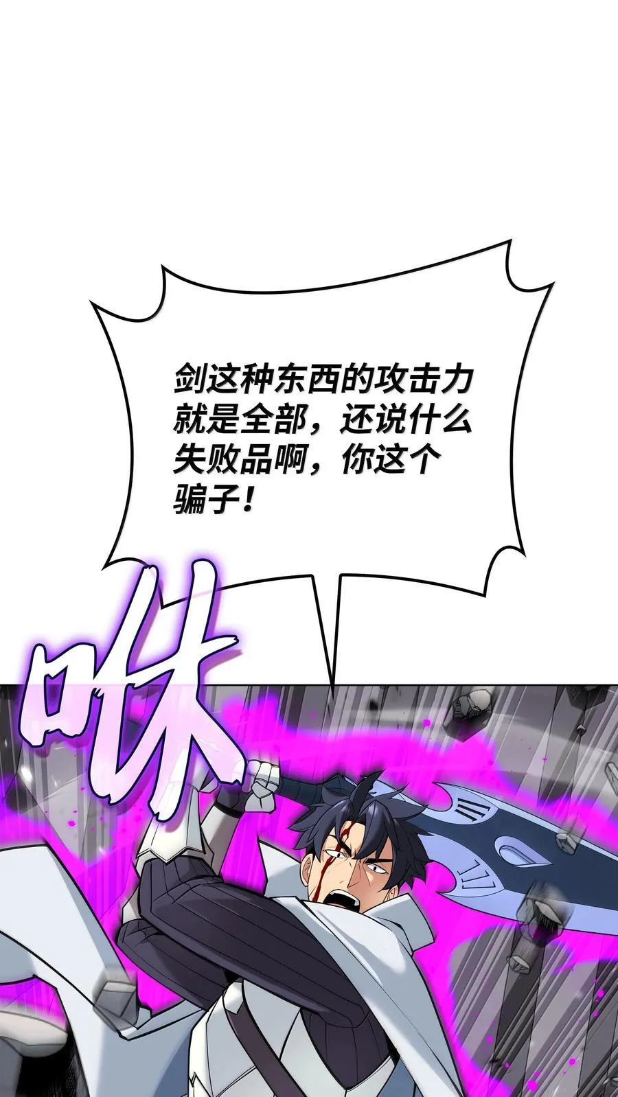 225 格里德VS克里斯 第108页