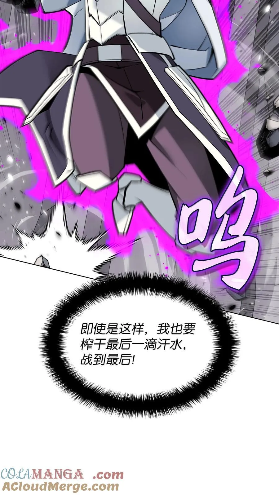 225 格里德VS克里斯 第109页