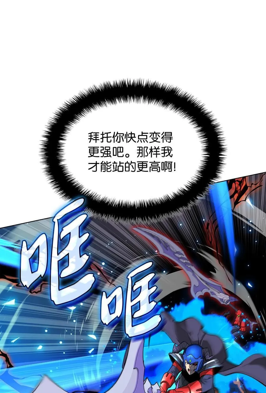 225 格里德VS克里斯 第111页