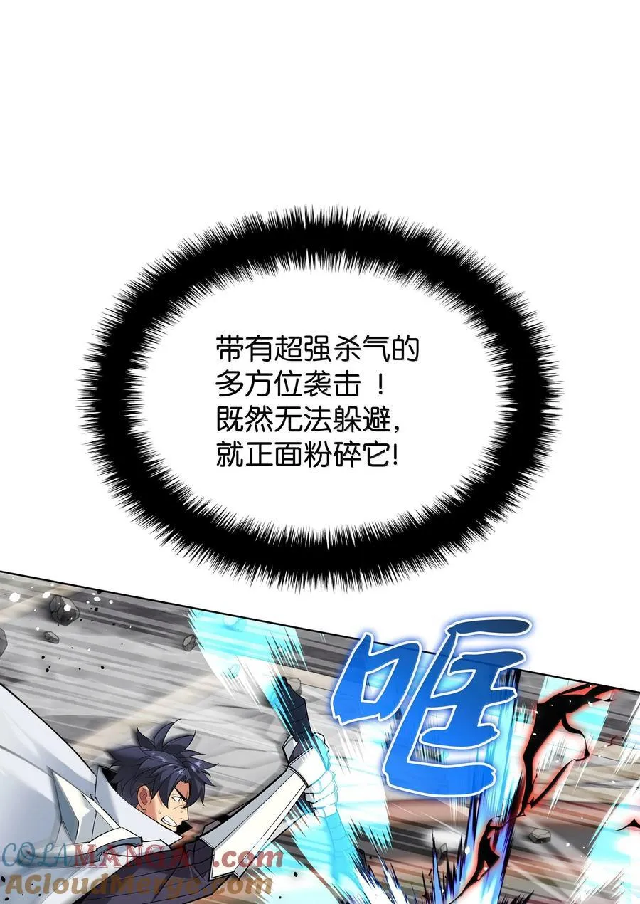 225 格里德VS克里斯 第113页