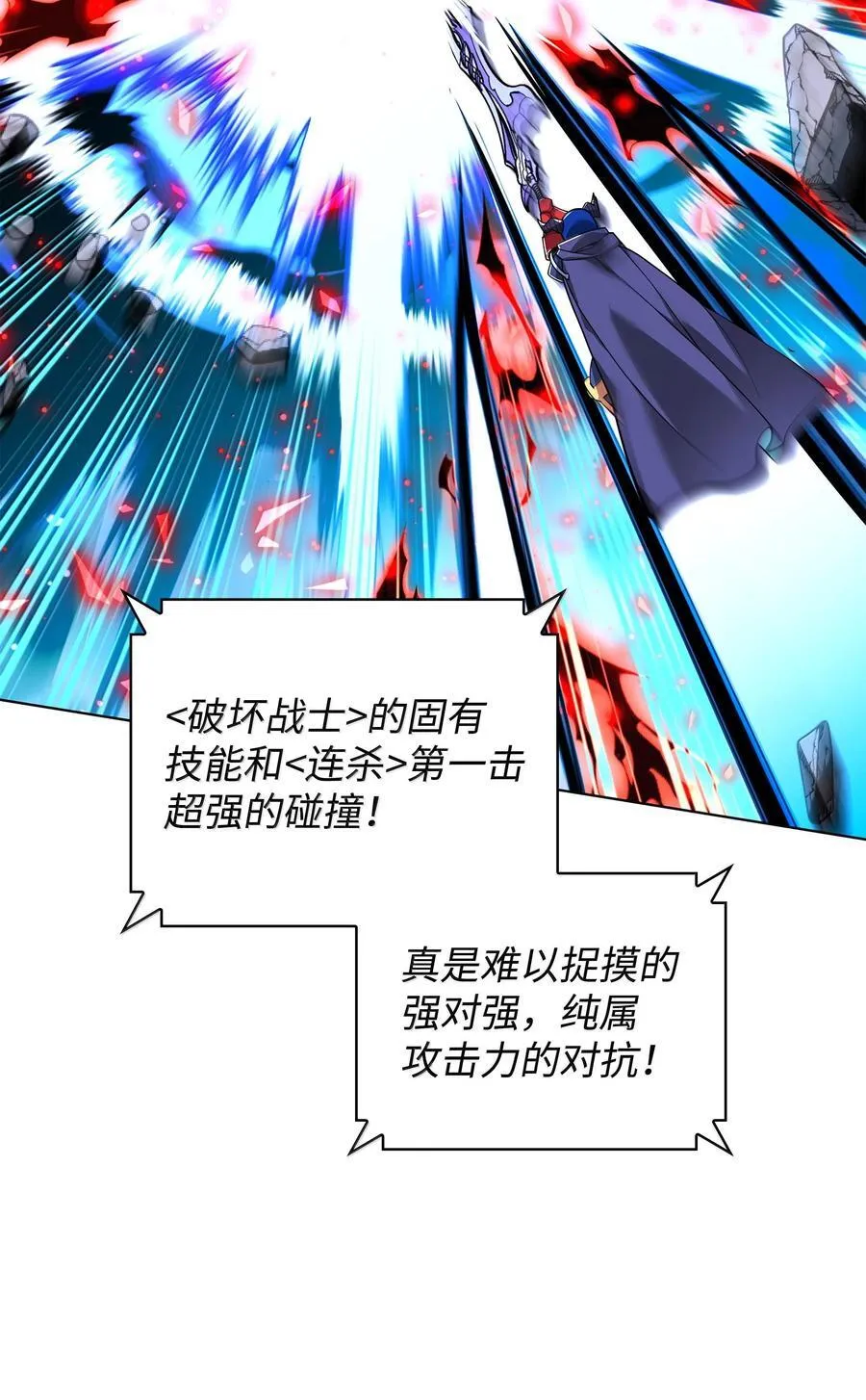 225 格里德VS克里斯 第116页
